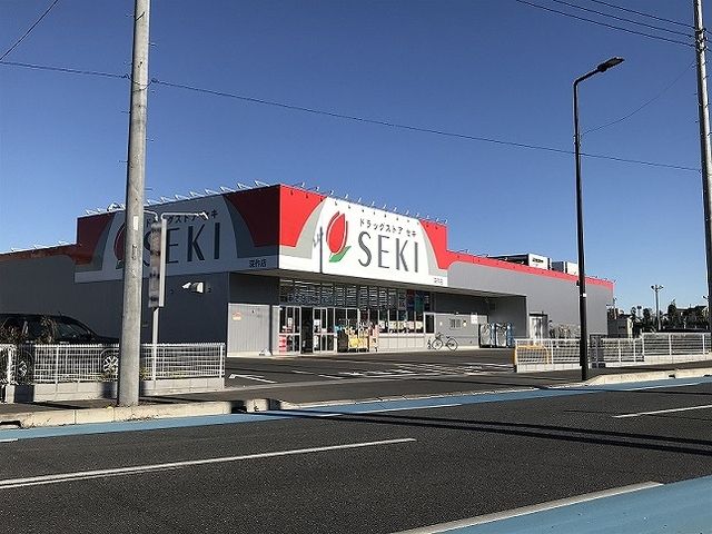 ドラックストア　ドラッグストアセキ　深作店（ドラッグストア）まで900m