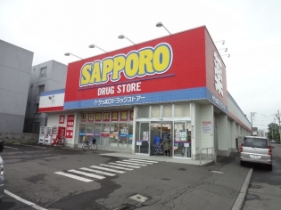 ドラックストア　サツドラ豊平美園店（ドラッグストア）まで324m
