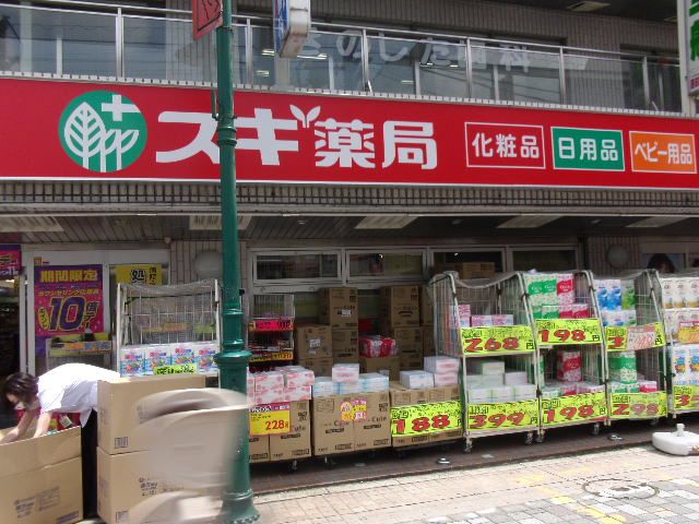 ドラックストア　スギ薬局小田急相模原店（ドラッグストア）まで742m