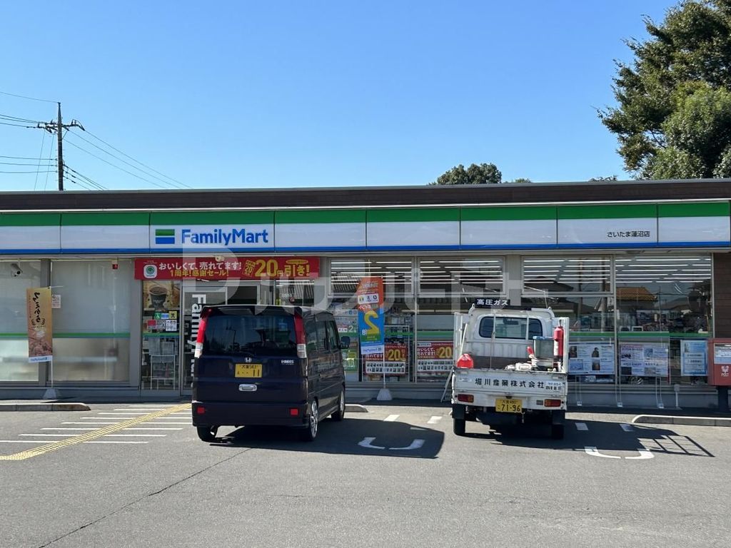 コンビニ　ファミリーマートさいたま蓮沼店（コンビニ）まで470m