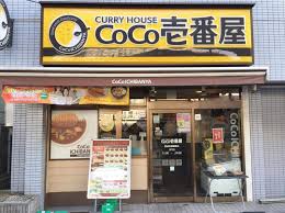 飲食店　カレーハウスCoCo壱番屋 東成区緑橋東店（飲食店）まで774m