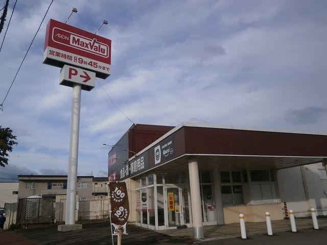 スーパー　マックスバリュ万代店（スーパー）まで700m