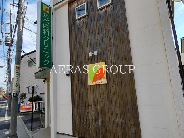 病院　たべ内科クリニック（病院）まで512m