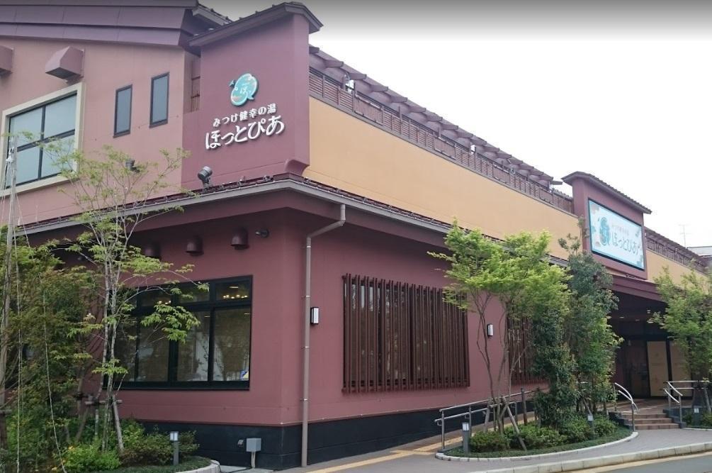 その他　ほっとぴあ（その他）まで1100m