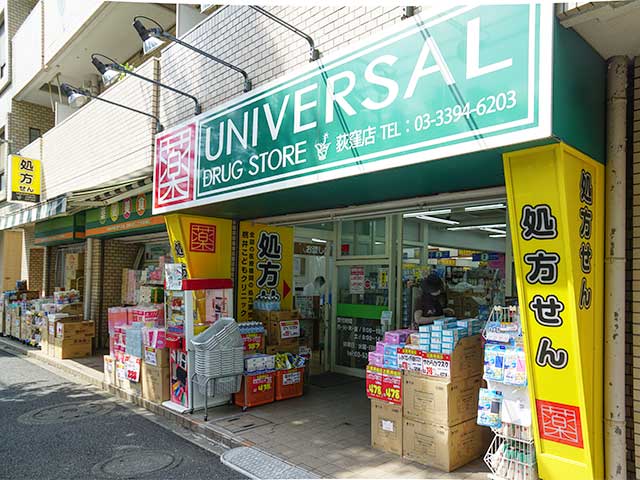 ドラックストア　ユニバーサルドラッグ立花店（ドラッグストア）まで614m