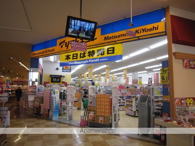 ドラックストア　マツモトキヨシ（ドラッグストア）まで431m