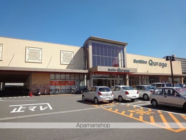 スーパー　サンシャインクラージュ（スーパー）まで178m