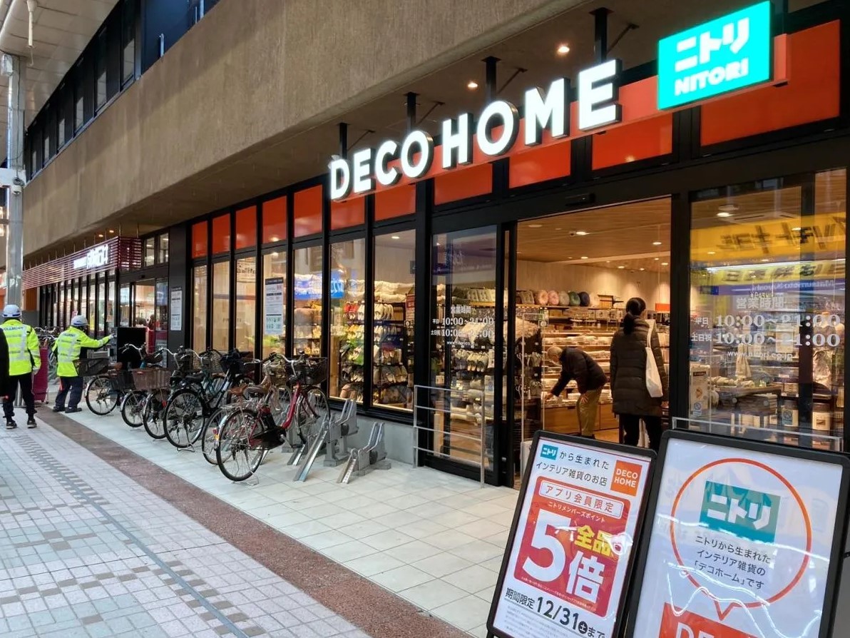 ホームセンター　ニトリデコホーム武蔵小山パルム店（ホームセンター）まで419m