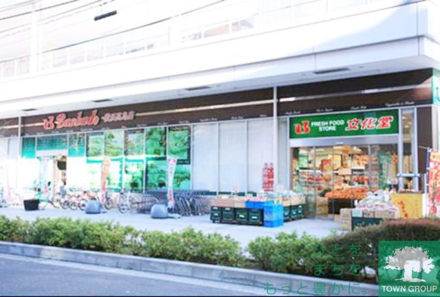 スーパー　スーパー文化堂（スーパー）まで530m