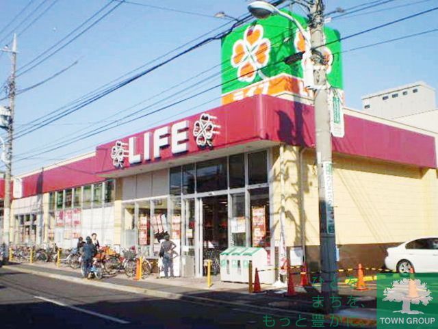スーパー　ライフ（スーパー）まで870m