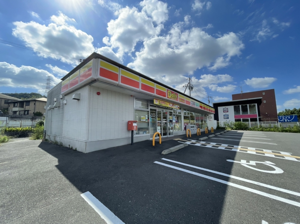 コンビニ　デイリーヤマザキ 枚方津田南町店（コンビニ）まで411m