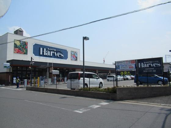 スーパー　Harves(ハーベス)五位堂店（スーパー）まで344m