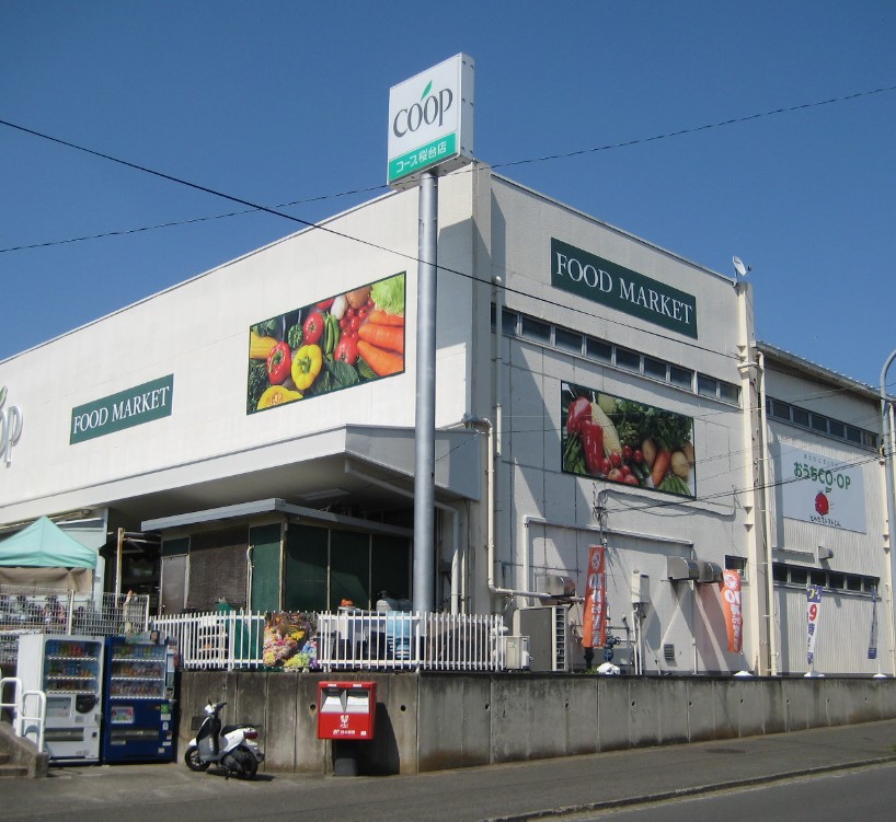 スーパー　ユーコープ 桜台店（スーパー）まで530m