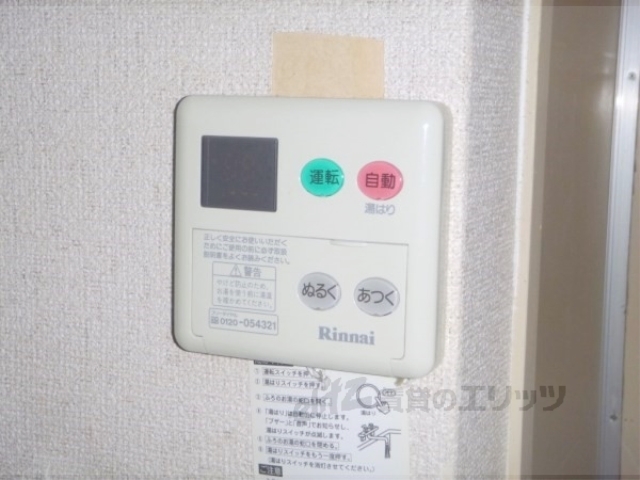 その他　給湯パネル