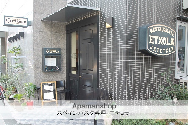 飲食店　エチョラ（飲食店）まで400m