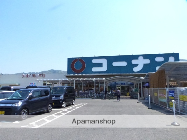 その他　ホームセンターコーナン外環八尾山本店（その他）まで998m