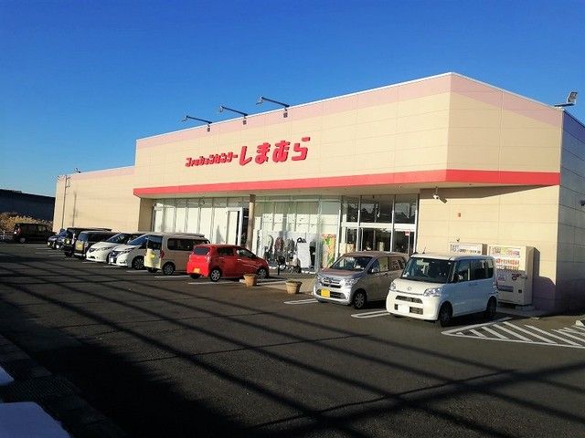 その他　しまむら佐原店（その他）まで600m