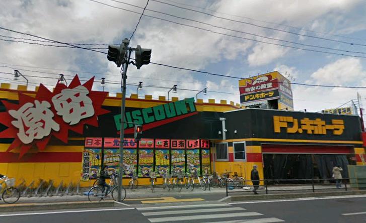 ショッピングセンター　ドン・キホーテ大宮店（ショッピングセンター）まで518m