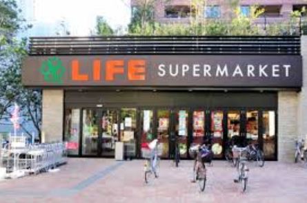 スーパー　ライフ 目黒大橋店（スーパー）まで187m
