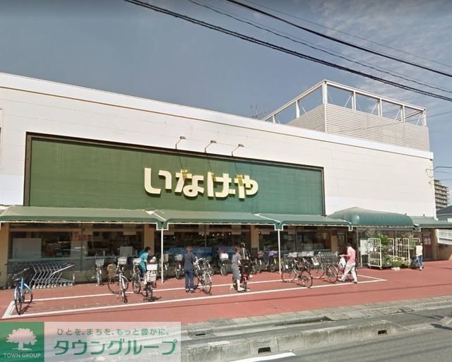 コンビニ　いなげや浦和ときわ店（コンビニ）まで540m