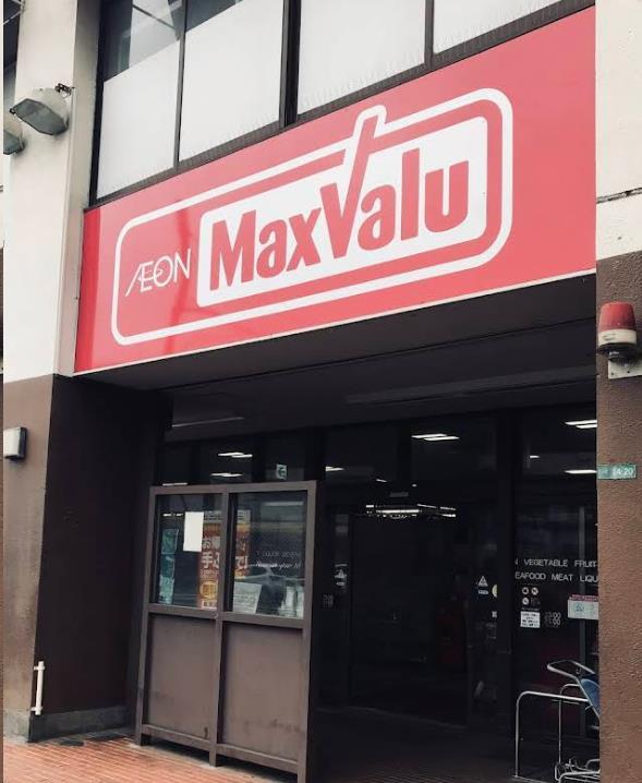 スーパー　マックスバリュ三萩野店（スーパー）まで483m