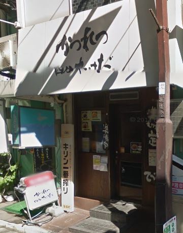 飲食店　かつれつ四谷たけだ（飲食店）まで465m