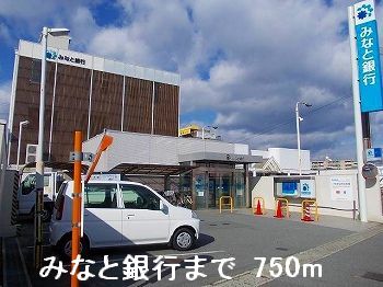 銀行　みなと銀行（銀行）まで750m