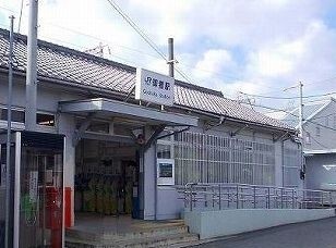 その他　ＪＲ御着駅（その他）まで640m