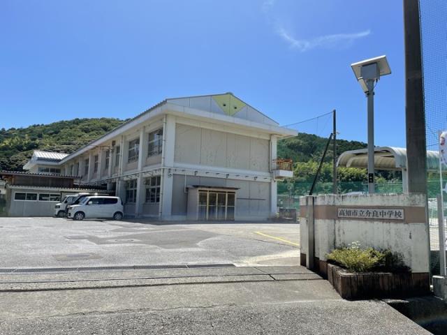 中学校　高知市立介良中学校（中学校）まで597m