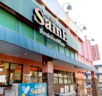 スーパー　よしや大谷口店（スーパー）まで204m