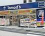ドラックストア　トモズ大谷口店（ドラッグストア）まで258m