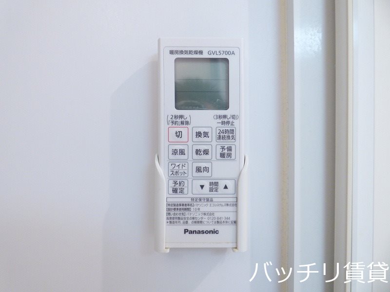 その他設備　別号室タイプの為、現状を優先致します。