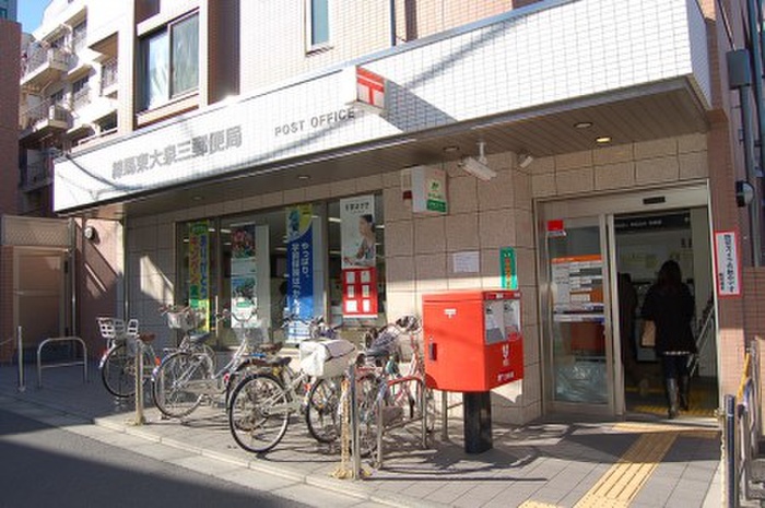 郵便局　練馬東大泉三郵便局（郵便局）まで238m