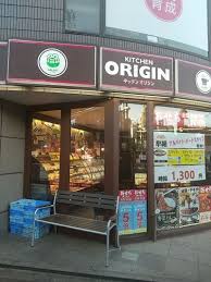 飲食店　キッチンオリジン学芸大学店（飲食店）まで340m