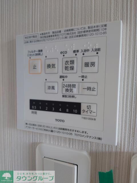 その他設備　設備