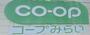 スーパー　コープみらい ミニコープ領家店（スーパー）まで931m
