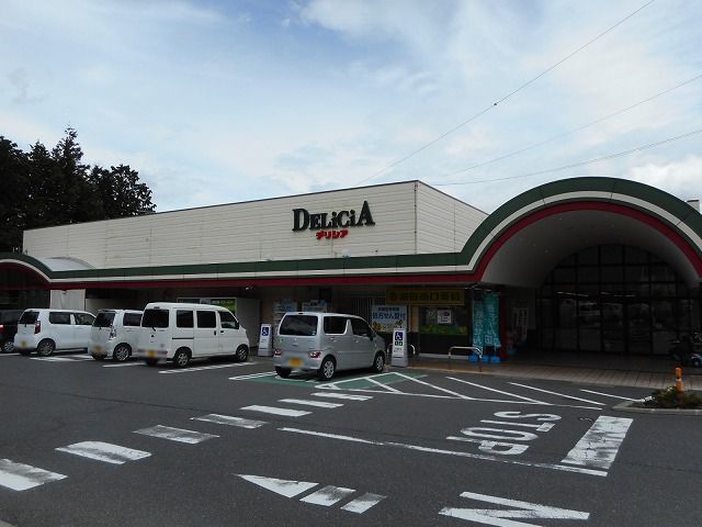 スーパー　デリシア　　波田駅前店（スーパー）まで2400m