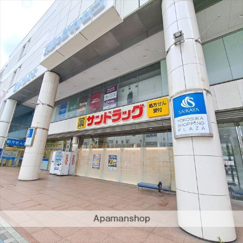ドラックストア　サンドラックさいか屋店（ドラッグストア）まで429m