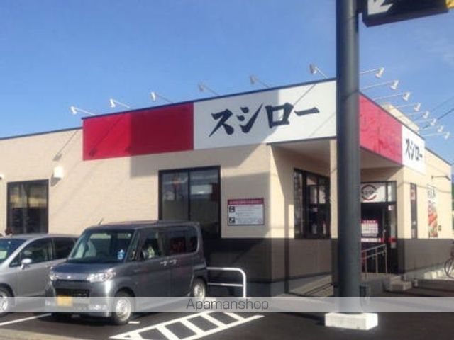 飲食店　スシロー　福井若杉店（飲食店）まで1700m