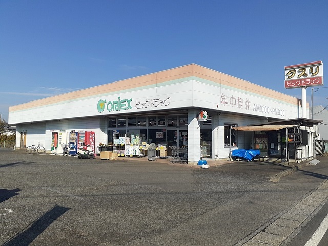 ドラックストア　ビッグドラッグ板橋店（ドラッグストア）まで780m