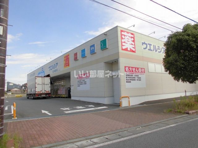 コンビニ　ウエルシア（一高校前）（コンビニ）まで327m