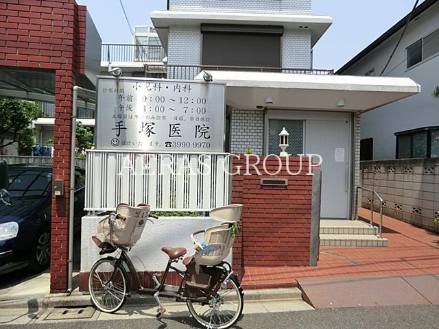 病院　手塚医院（病院）まで90m