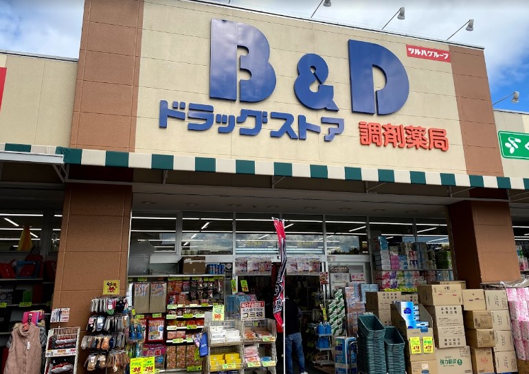 ドラックストア　ビー・アンド・ディードラッグストア 志賀公園店（ドラッグストア）まで1327m