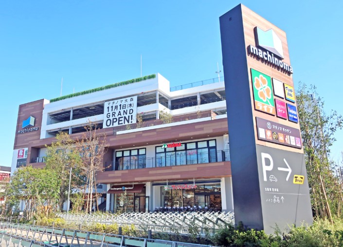 ショッピングセンター　マチノマ大森（ショッピングセンター）まで336m