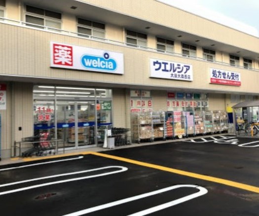 ドラックストア　ウエルシア大田大森西店（ドラッグストア）まで292m
