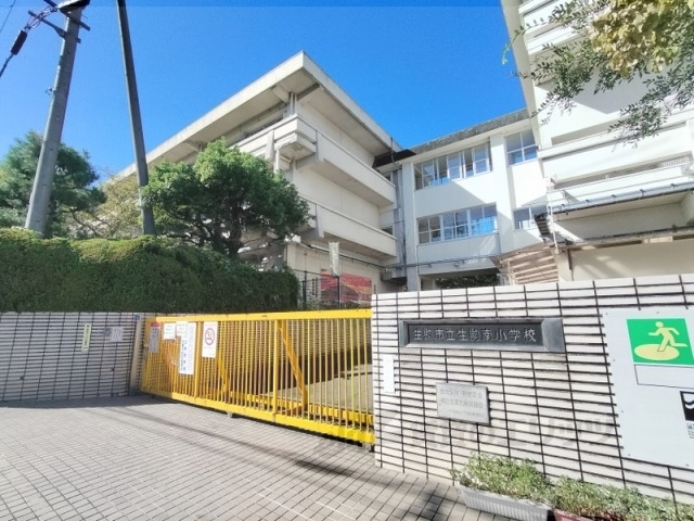小学校　生駒市立生駒南小学校（小学校）まで850m
