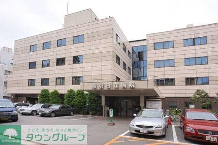 病院　日立病院（病院）まで312m