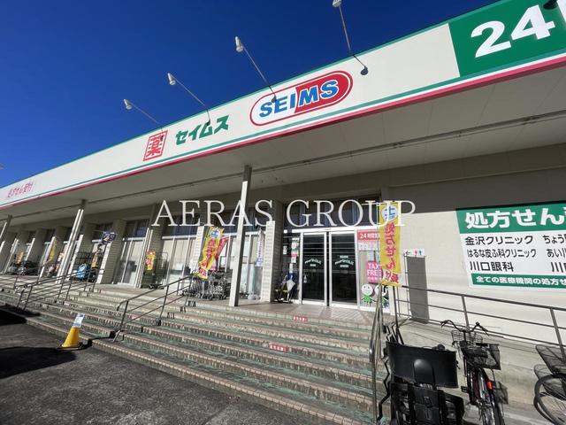 ドラックストア　ドラッグセイムス原町店（ドラッグストア）まで409m