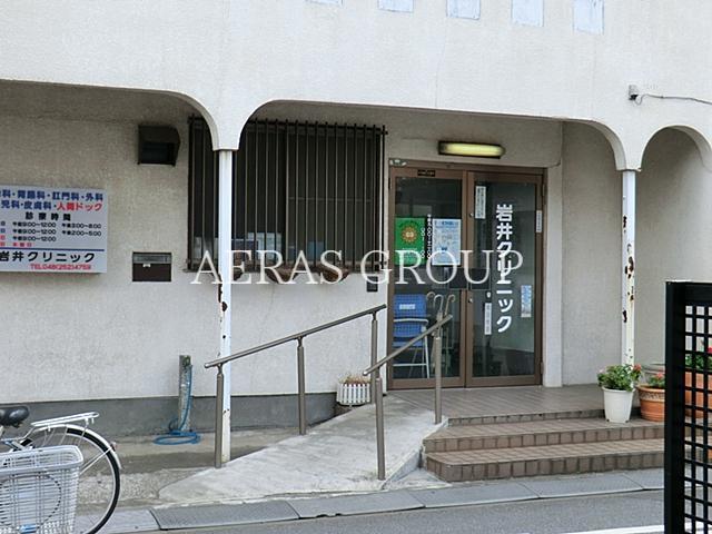 病院　岩井クリニック（病院）まで351m
