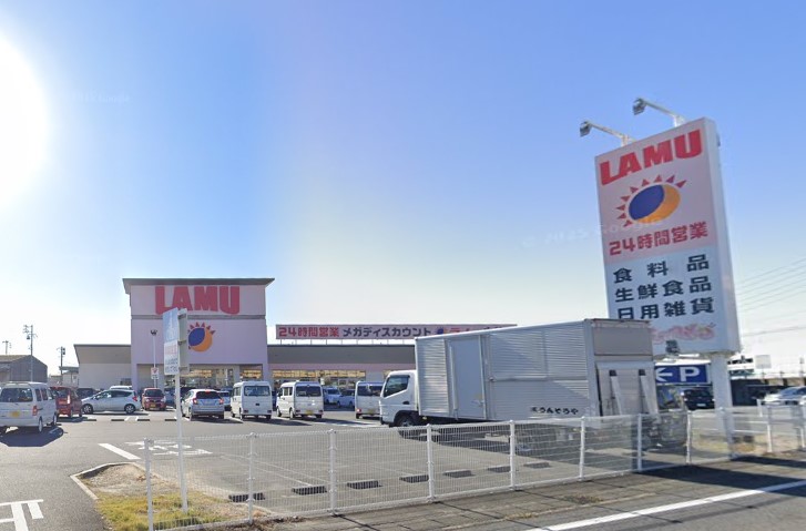 その他　LAMU(ラムー) 小牧店（その他）まで1234m
